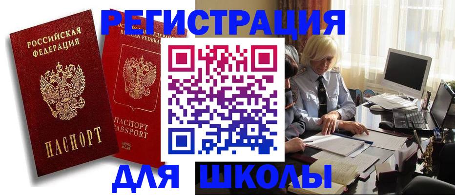 временная регистрация 2025 в Лабинске